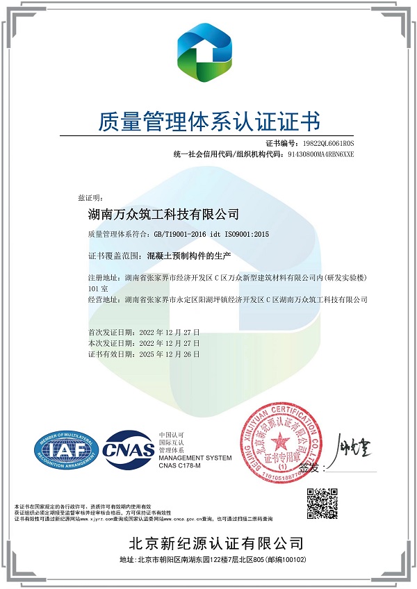 新澳门历史记录查询