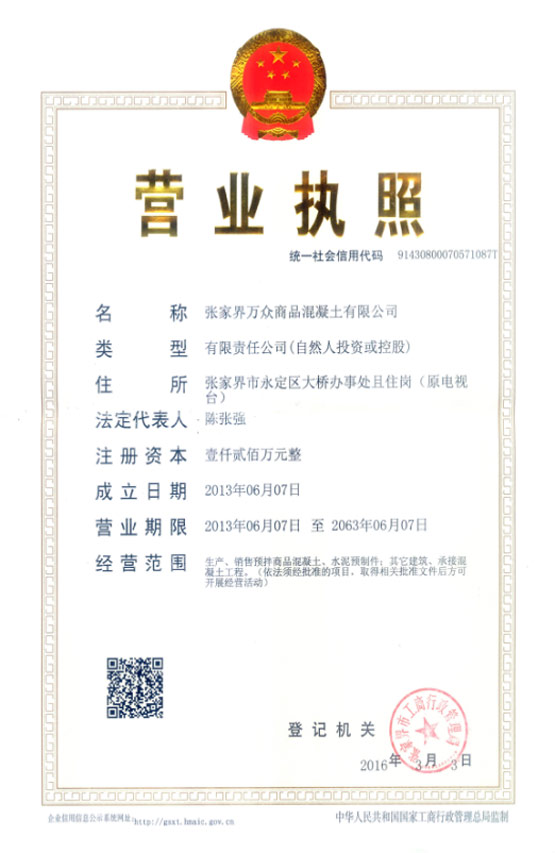 新澳门历史记录查询