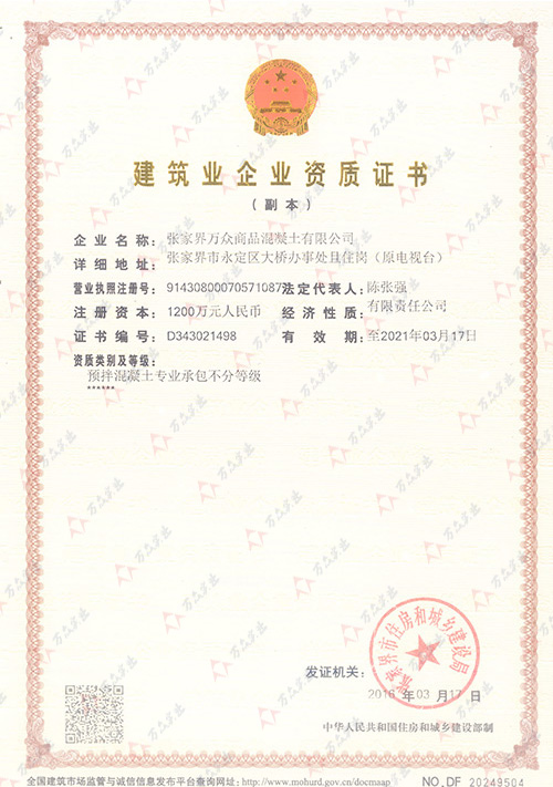 新澳门历史记录查询