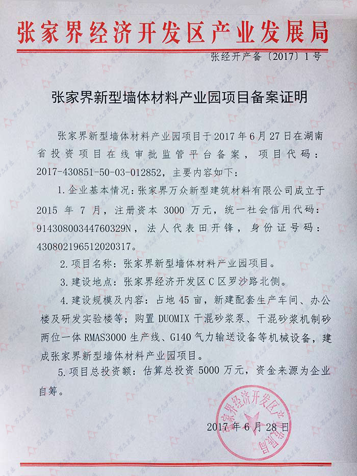 新澳门历史记录查询